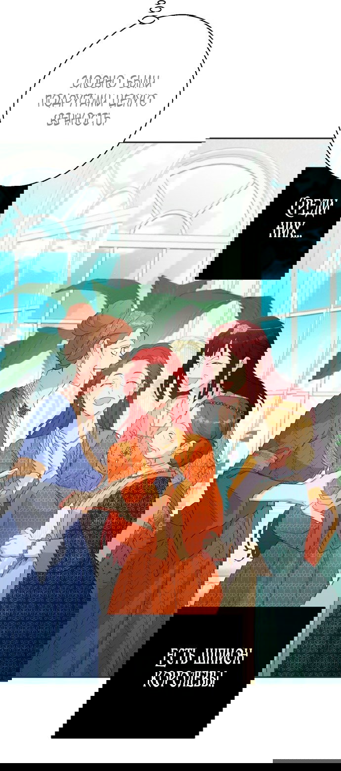 Манга У меня появился муж, и теперь мне нужно зарабатывать деньги - Глава 107 Страница 31