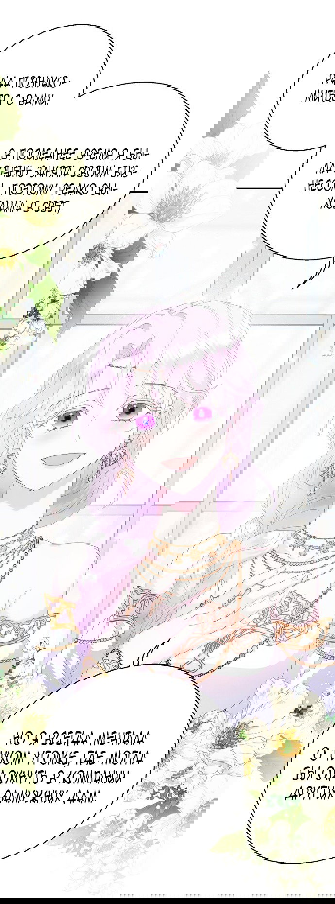 Манга У меня появился муж, и теперь мне нужно зарабатывать деньги - Глава 107 Страница 15