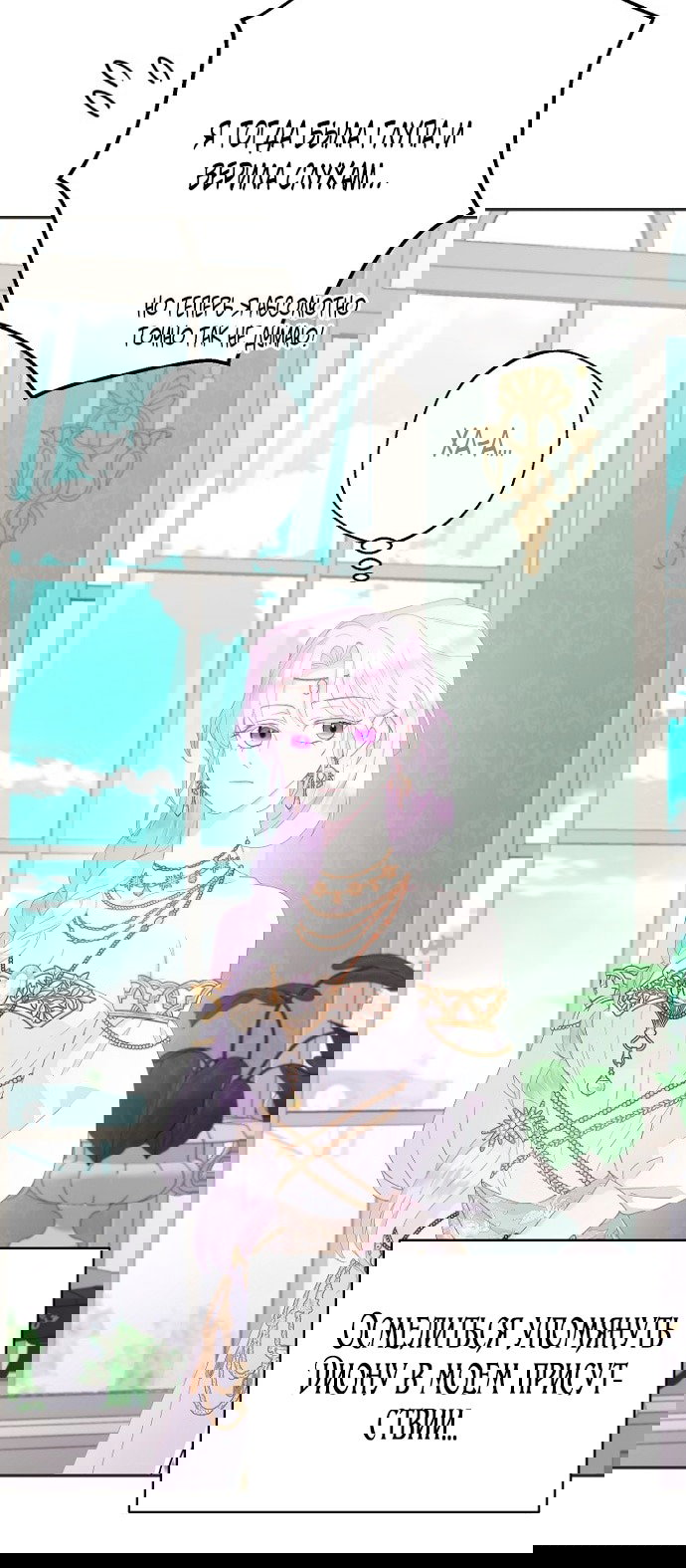 Манга У меня появился муж, и теперь мне нужно зарабатывать деньги - Глава 107 Страница 47