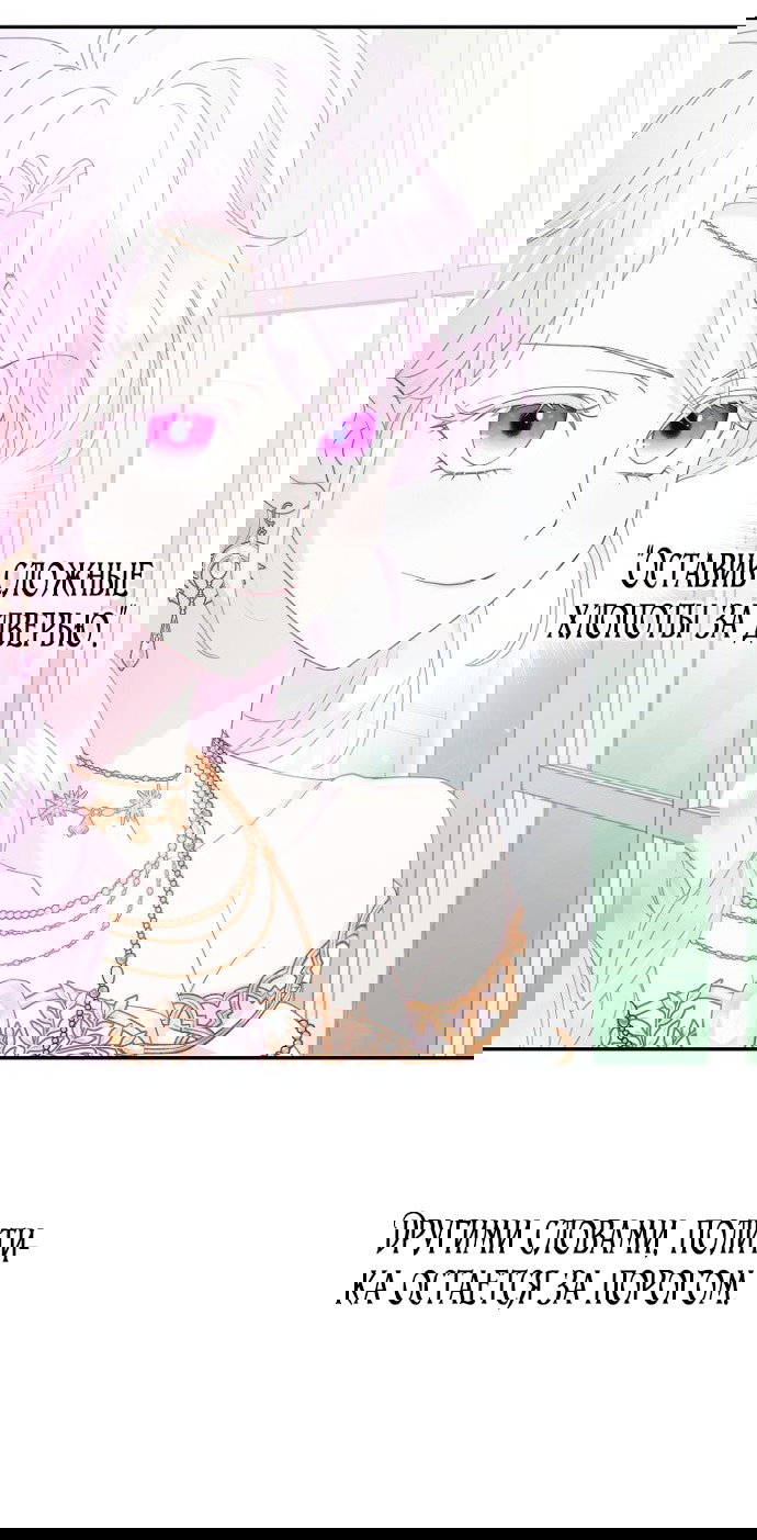 Манга У меня появился муж, и теперь мне нужно зарабатывать деньги - Глава 107 Страница 19