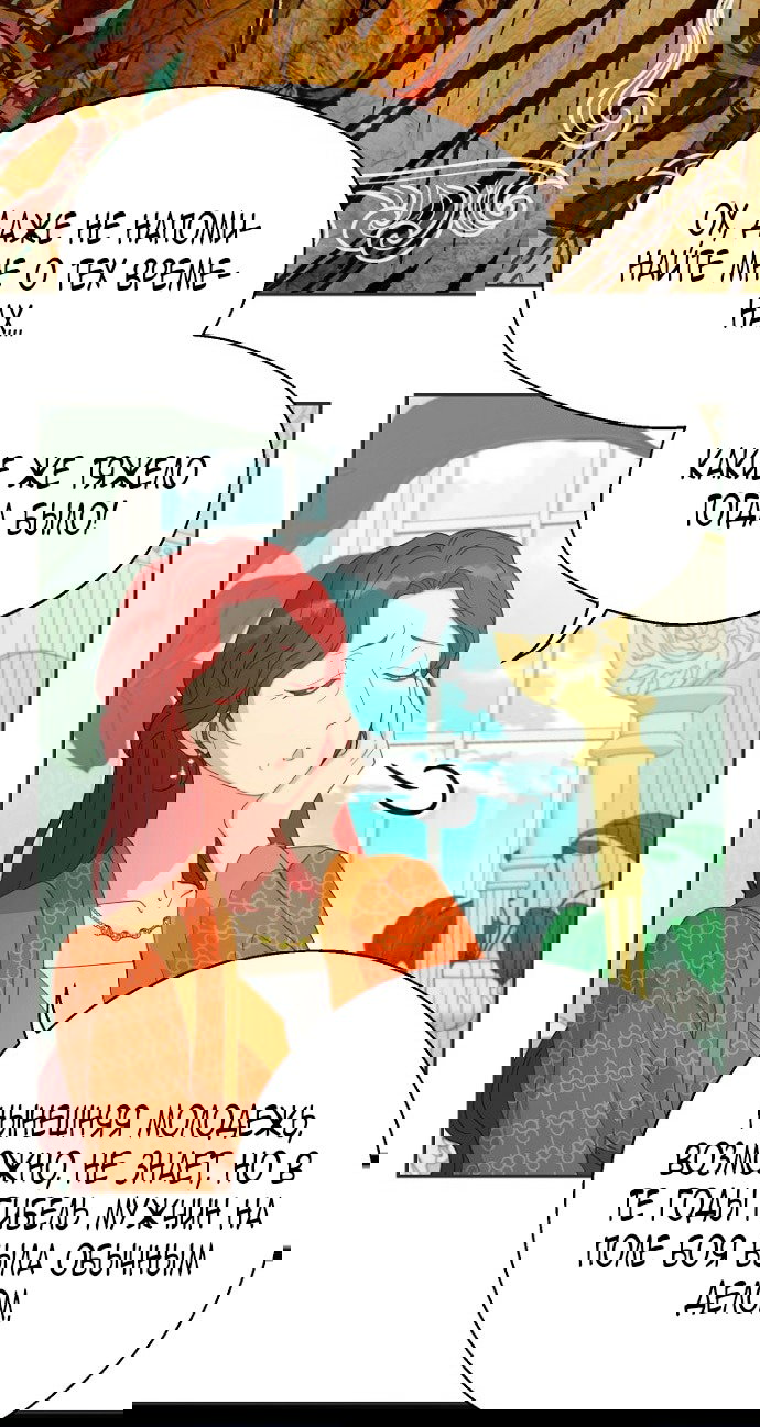 Манга У меня появился муж, и теперь мне нужно зарабатывать деньги - Глава 107 Страница 40