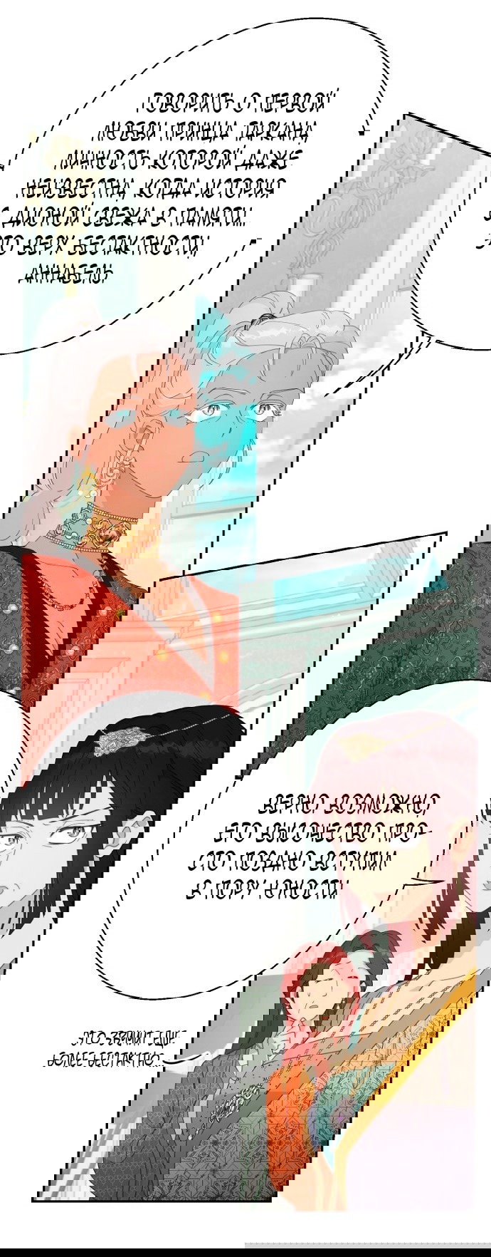 Манга У меня появился муж, и теперь мне нужно зарабатывать деньги - Глава 107 Страница 64