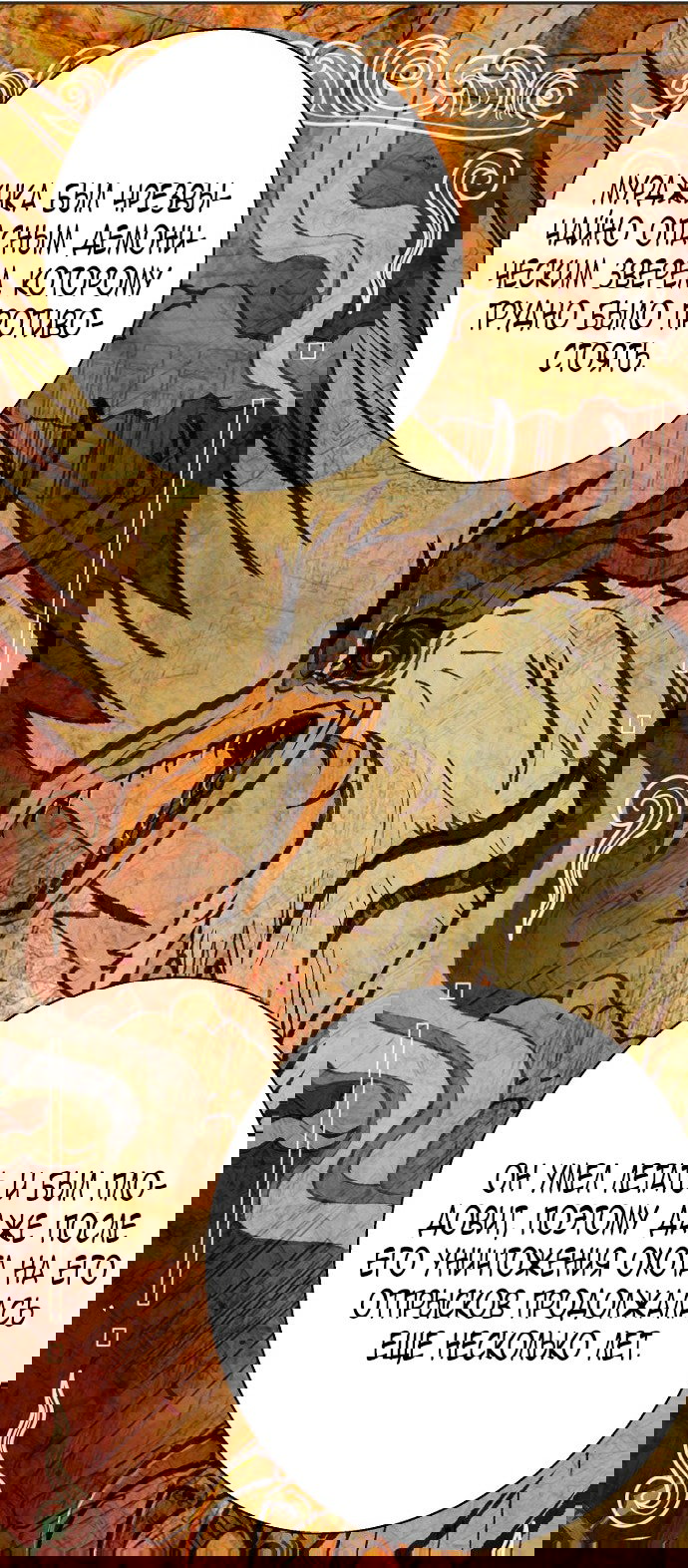 Манга У меня появился муж, и теперь мне нужно зарабатывать деньги - Глава 107 Страница 39