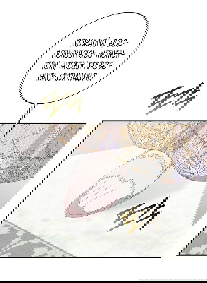 Манга У меня появился муж, и теперь мне нужно зарабатывать деньги - Глава 107 Страница 69