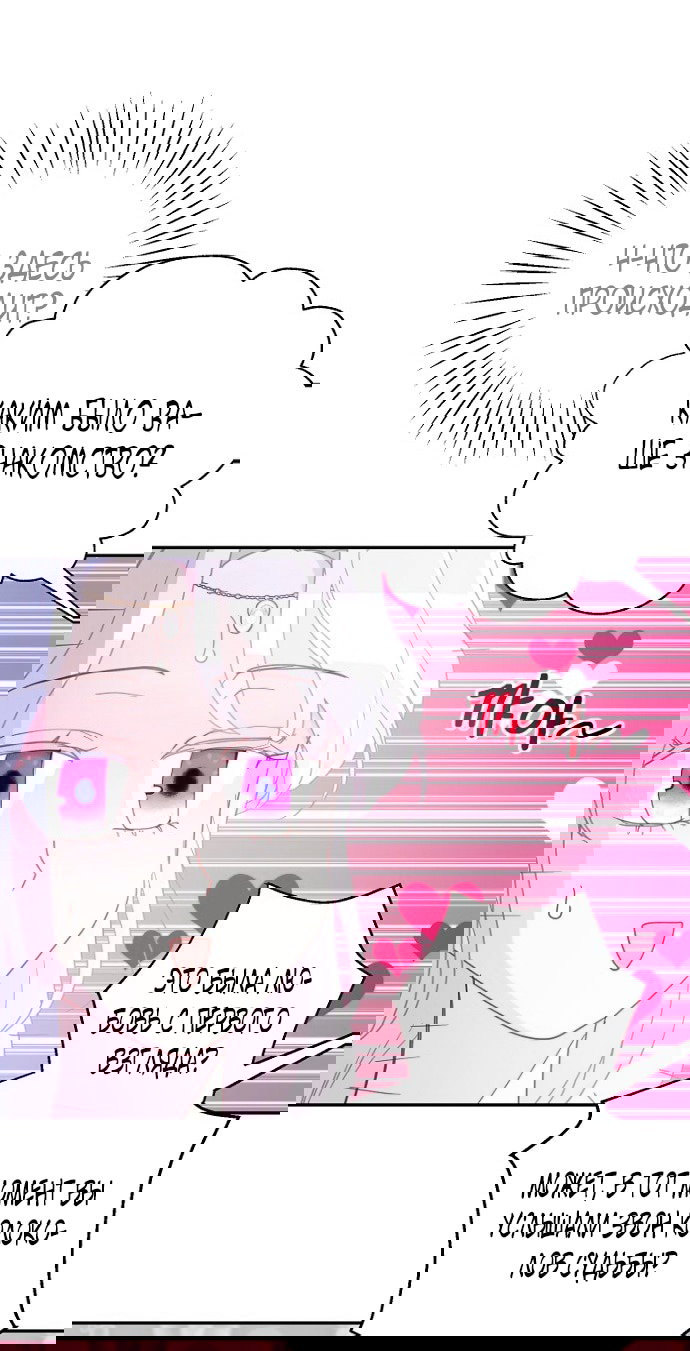 Манга У меня появился муж, и теперь мне нужно зарабатывать деньги - Глава 107 Страница 25