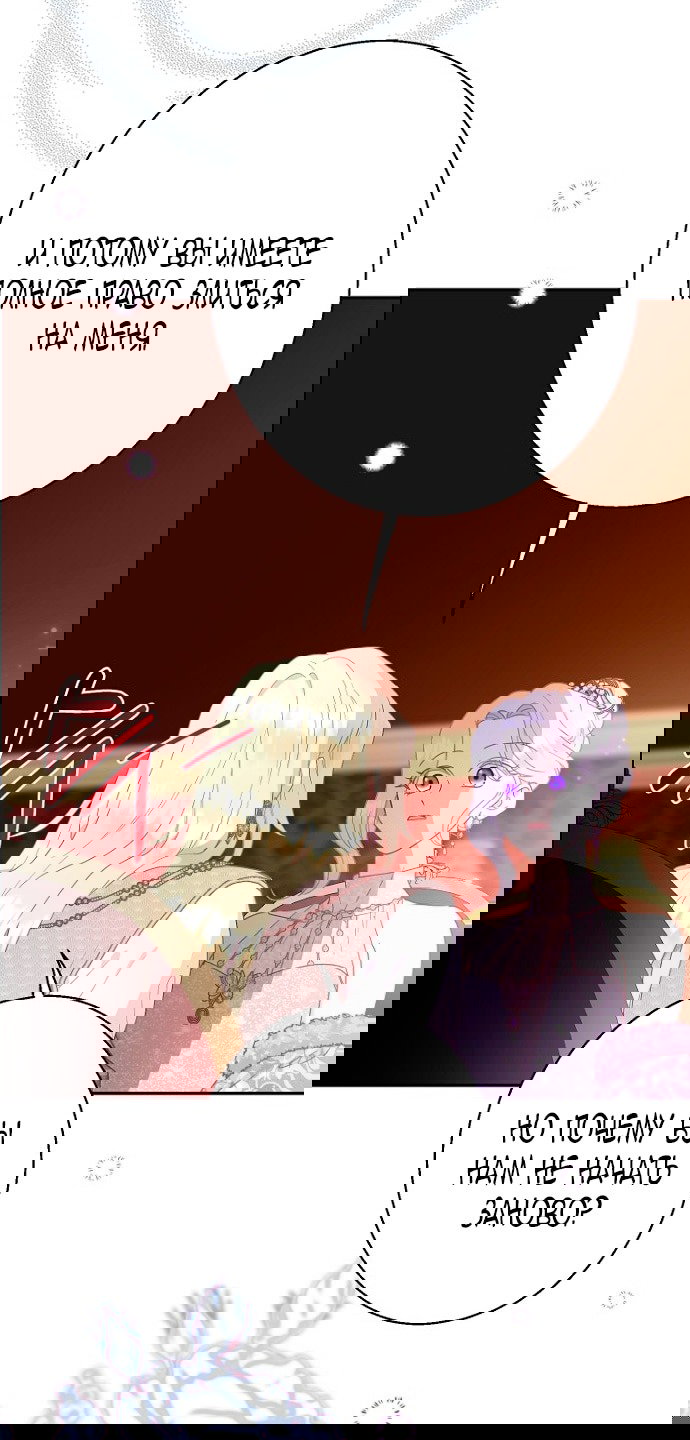 Манга У меня появился муж, и теперь мне нужно зарабатывать деньги - Глава 111 Страница 63