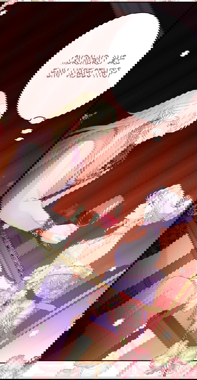 Манга У меня появился муж, и теперь мне нужно зарабатывать деньги - Глава 111 Страница 70