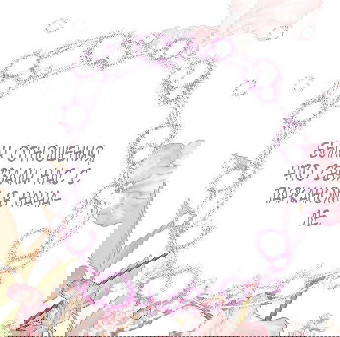 Манга У меня появился муж, и теперь мне нужно зарабатывать деньги - Глава 111 Страница 69