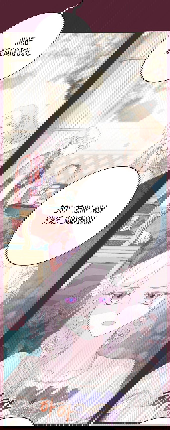 Манга У меня появился муж, и теперь мне нужно зарабатывать деньги - Глава 111 Страница 46