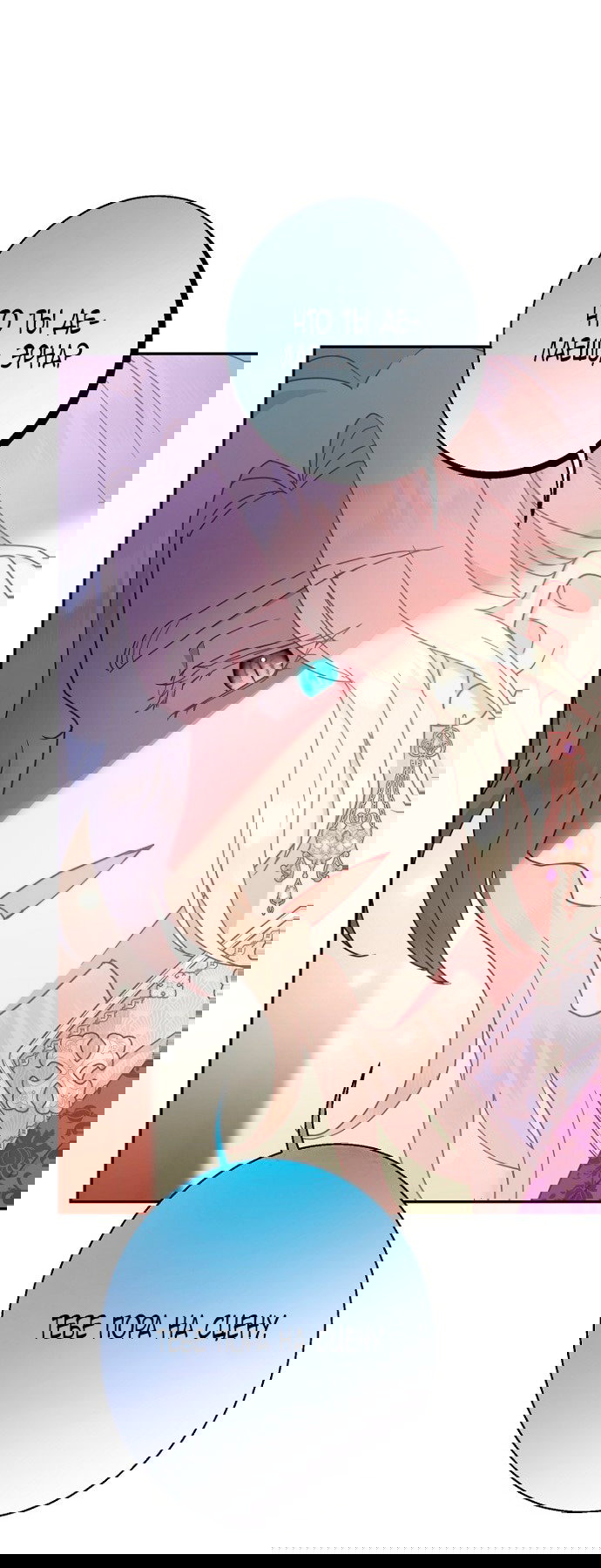 Манга У меня появился муж, и теперь мне нужно зарабатывать деньги - Глава 111 Страница 34