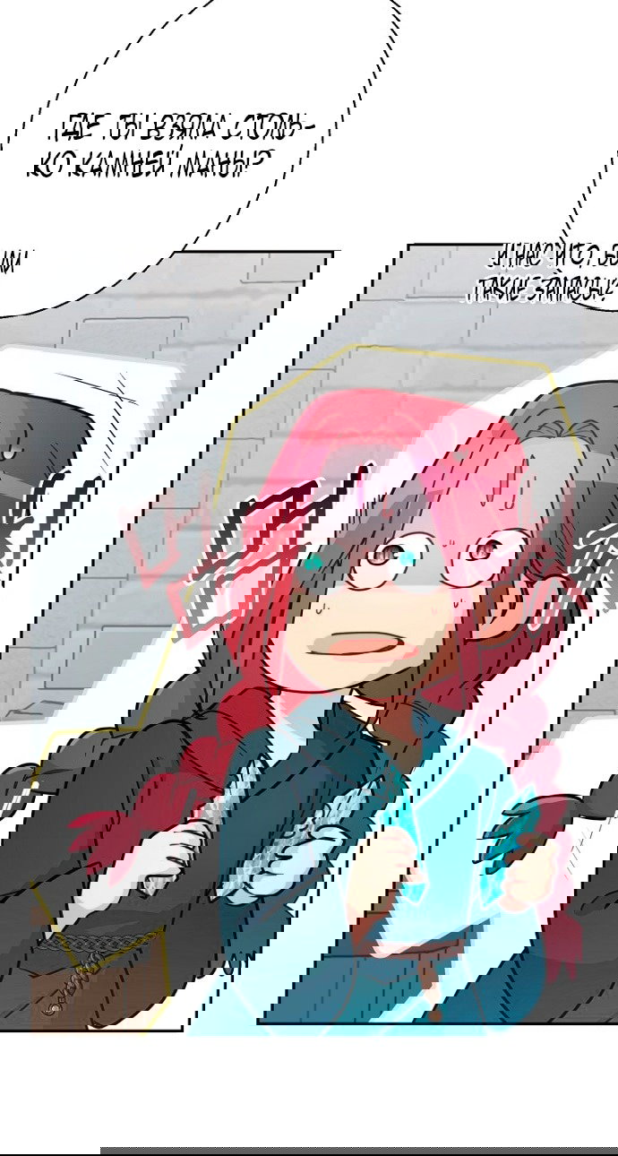 Манга У меня появился муж, и теперь мне нужно зарабатывать деньги - Глава 111 Страница 6