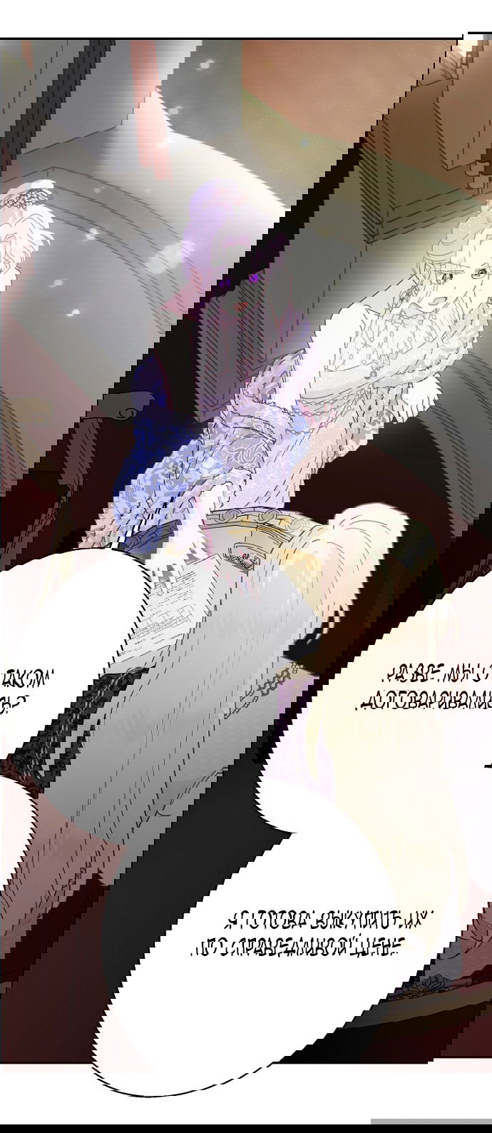 Манга У меня появился муж, и теперь мне нужно зарабатывать деньги - Глава 111 Страница 41