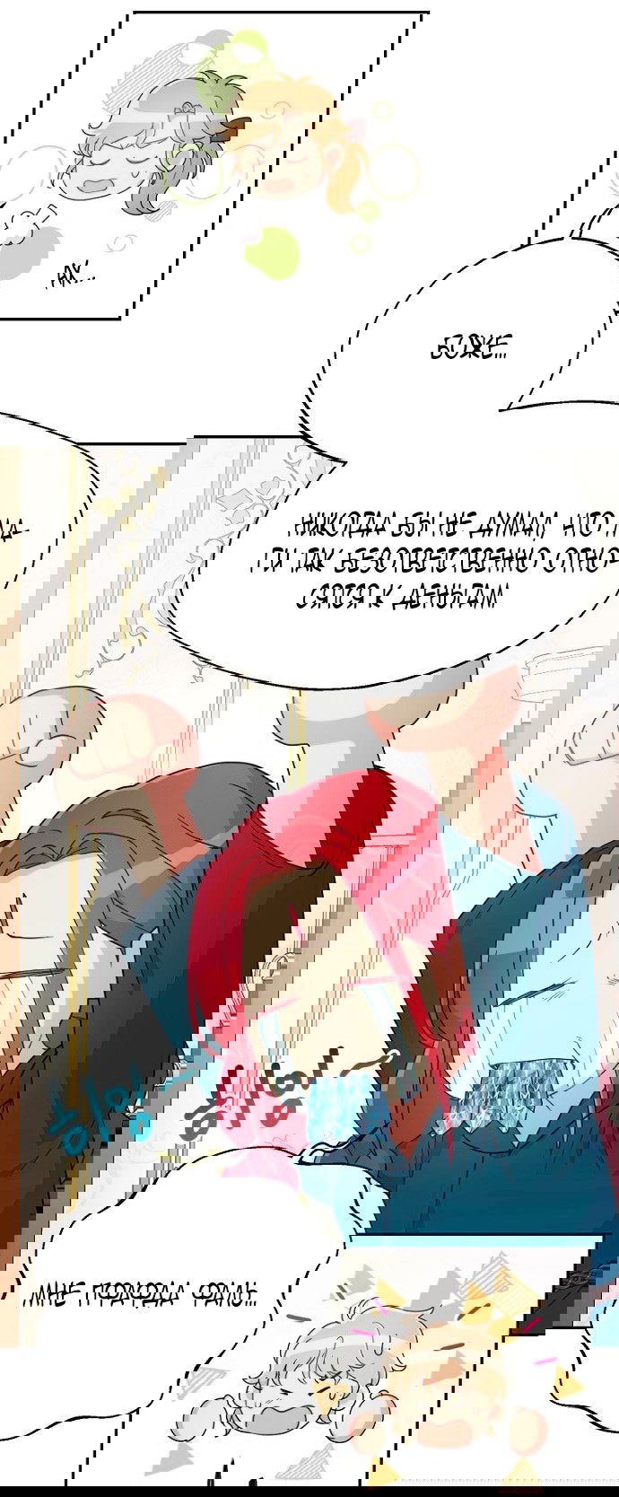 Манга У меня появился муж, и теперь мне нужно зарабатывать деньги - Глава 111 Страница 14