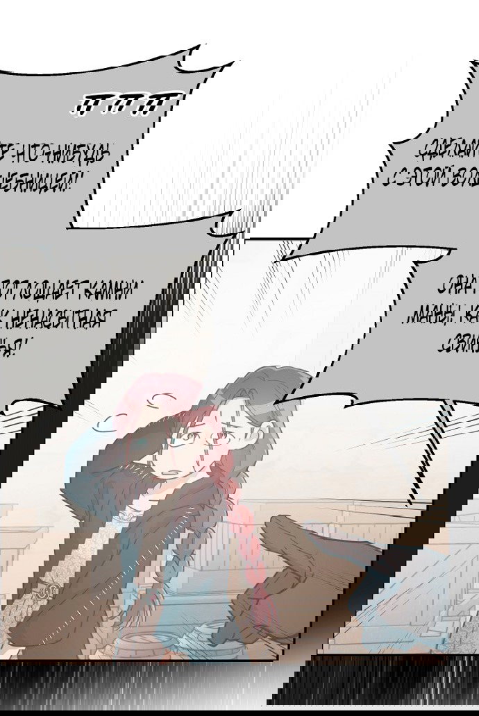 Манга У меня появился муж, и теперь мне нужно зарабатывать деньги - Глава 111 Страница 11