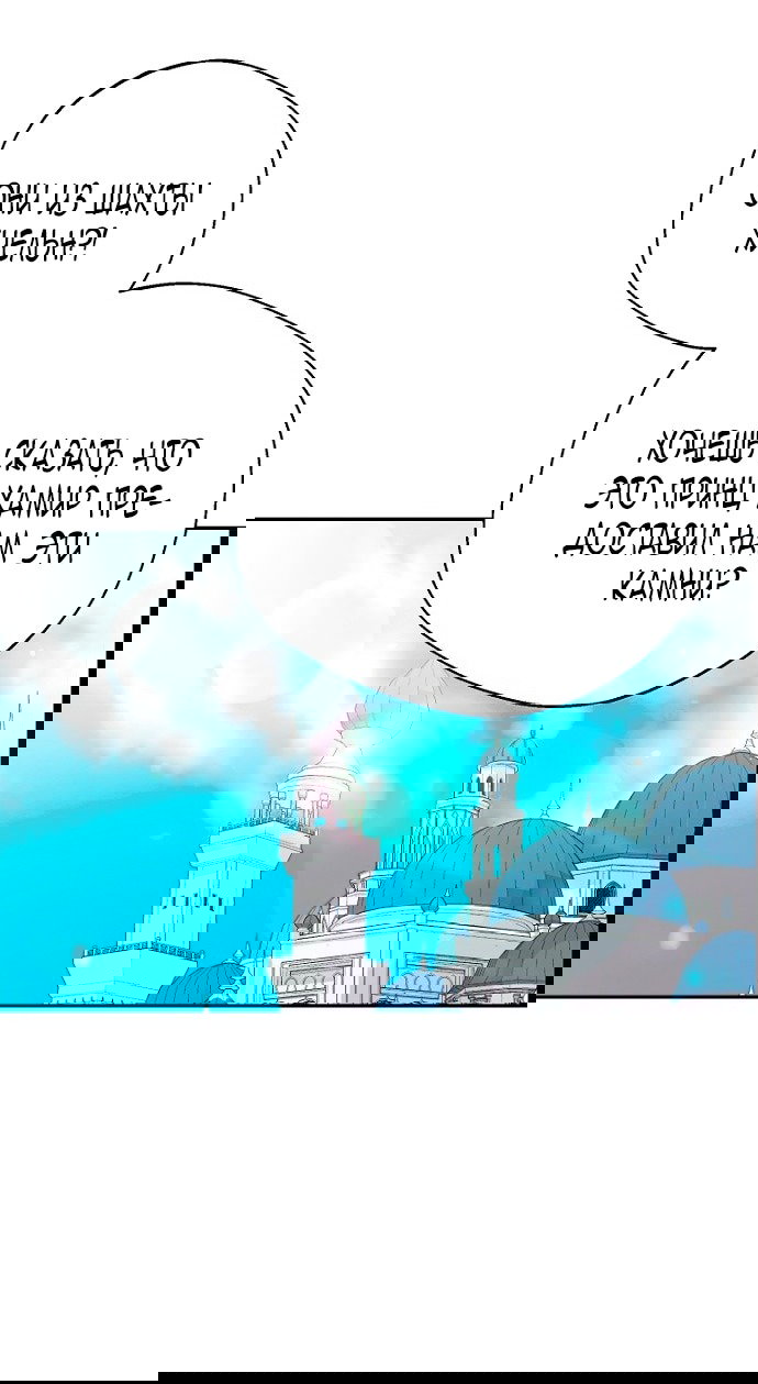 Манга У меня появился муж, и теперь мне нужно зарабатывать деньги - Глава 111 Страница 10
