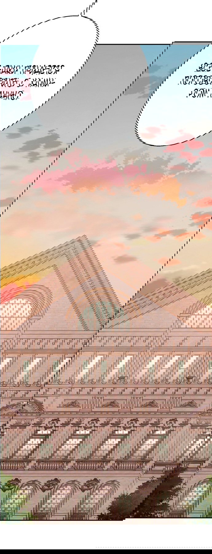 Манга У меня появился муж, и теперь мне нужно зарабатывать деньги - Глава 111 Страница 21