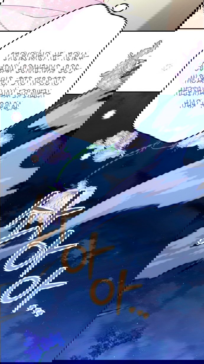 Манга У меня появился муж, и теперь мне нужно зарабатывать деньги - Глава 111 Страница 73