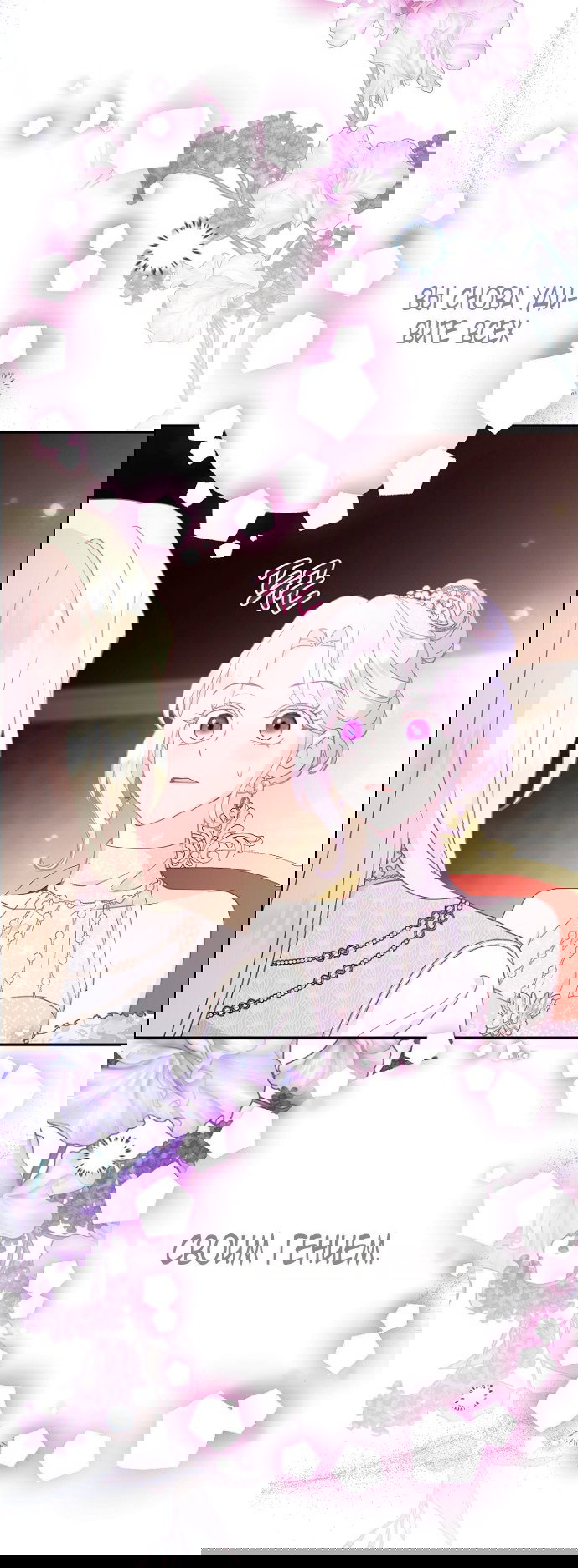 Манга У меня появился муж, и теперь мне нужно зарабатывать деньги - Глава 111 Страница 58