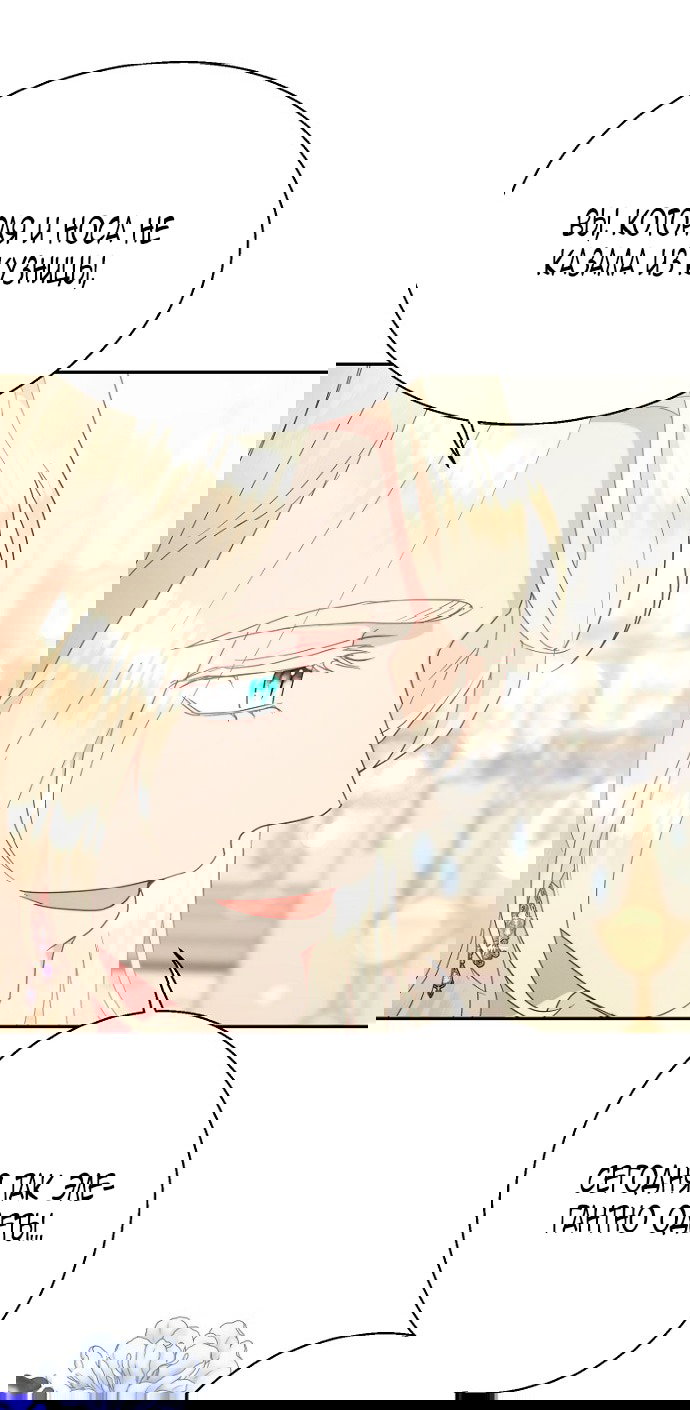 Манга У меня появился муж, и теперь мне нужно зарабатывать деньги - Глава 111 Страница 27