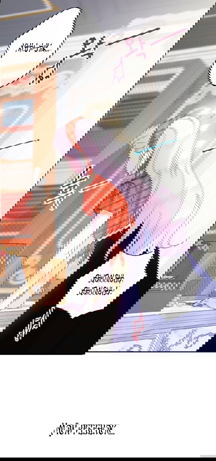 Манга У меня появился муж, и теперь мне нужно зарабатывать деньги - Глава 111 Страница 16