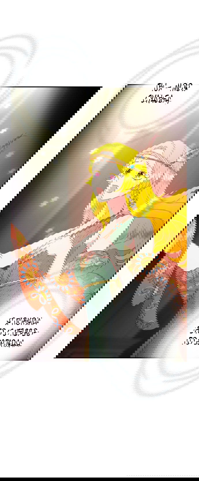 Манга У меня появился муж, и теперь мне нужно зарабатывать деньги - Глава 111 Страница 39