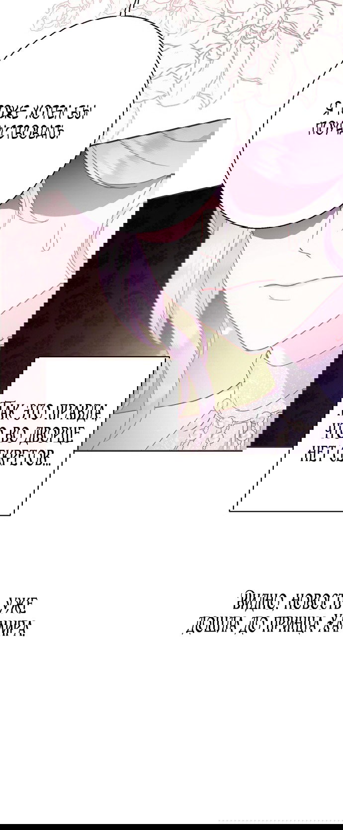 Манга У меня появился муж, и теперь мне нужно зарабатывать деньги - Глава 111 Страница 51