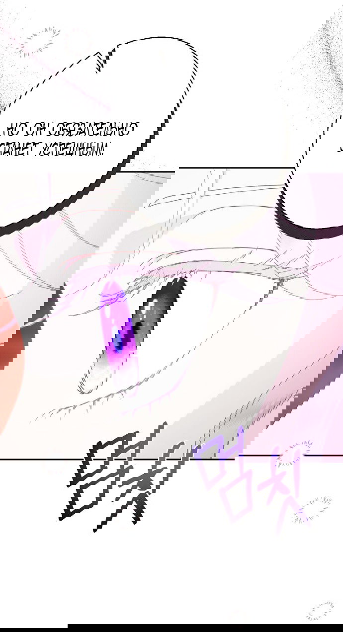 Манга У меня появился муж, и теперь мне нужно зарабатывать деньги - Глава 111 Страница 55