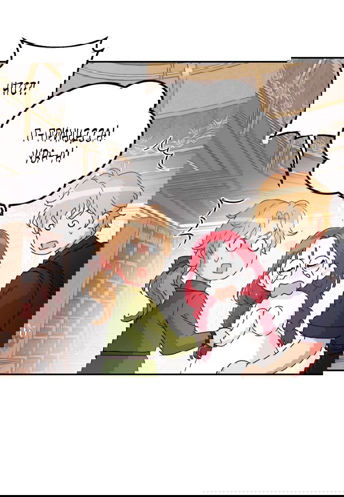 Манга У меня появился муж, и теперь мне нужно зарабатывать деньги - Глава 111 Страница 19