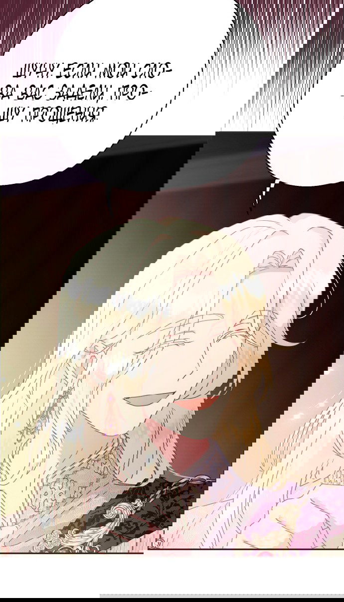 Манга У меня появился муж, и теперь мне нужно зарабатывать деньги - Глава 111 Страница 47