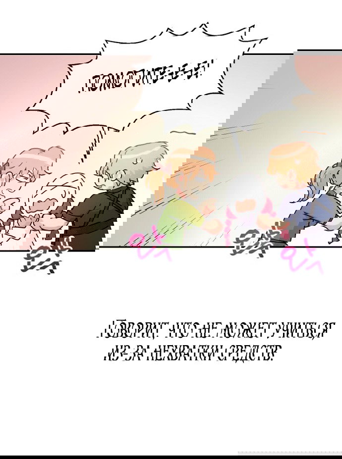 Манга У меня появился муж, и теперь мне нужно зарабатывать деньги - Глава 111 Страница 17