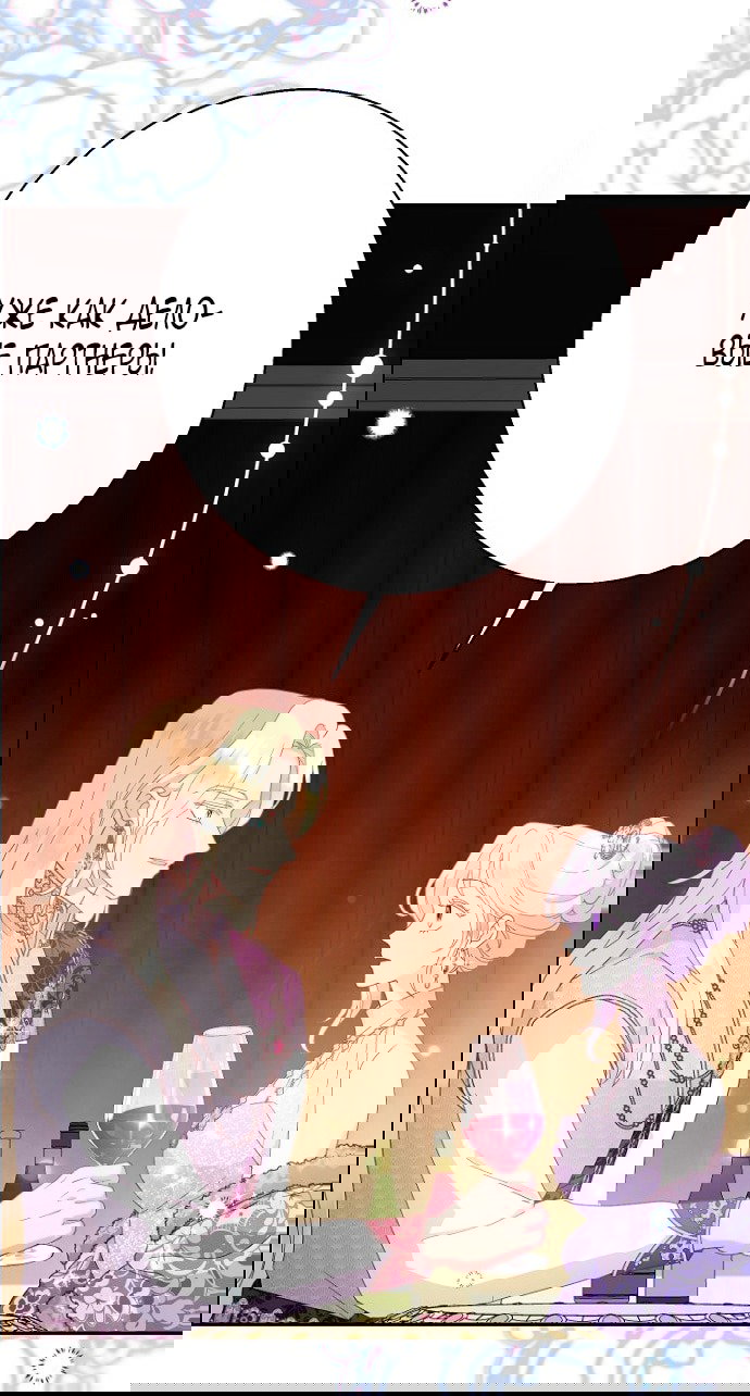 Манга У меня появился муж, и теперь мне нужно зарабатывать деньги - Глава 111 Страница 64