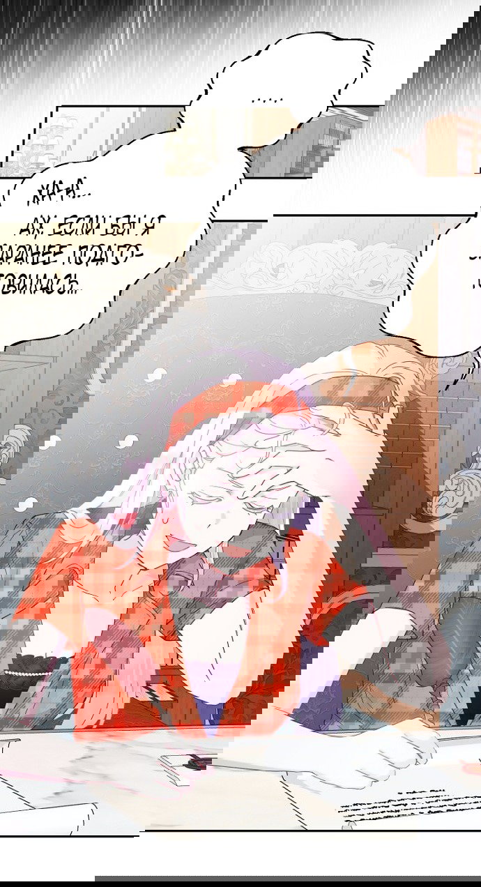 Манга У меня появился муж, и теперь мне нужно зарабатывать деньги - Глава 111 Страница 12