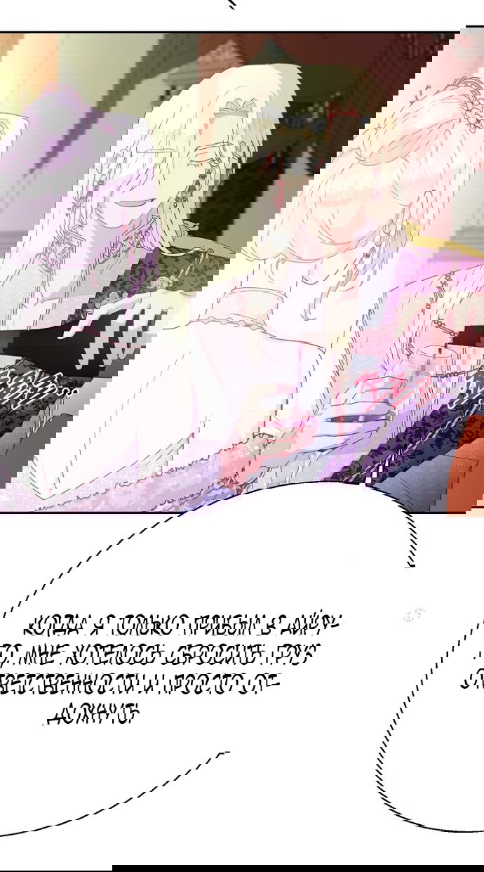 Манга У меня появился муж, и теперь мне нужно зарабатывать деньги - Глава 111 Страница 60