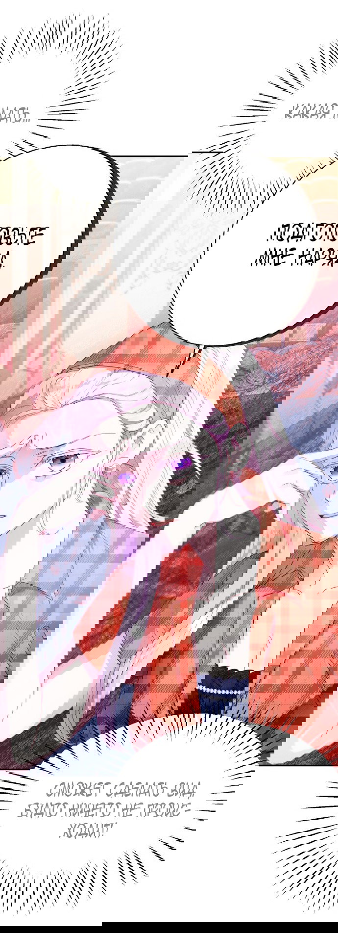 Манга У меня появился муж, и теперь мне нужно зарабатывать деньги - Глава 111 Страница 18