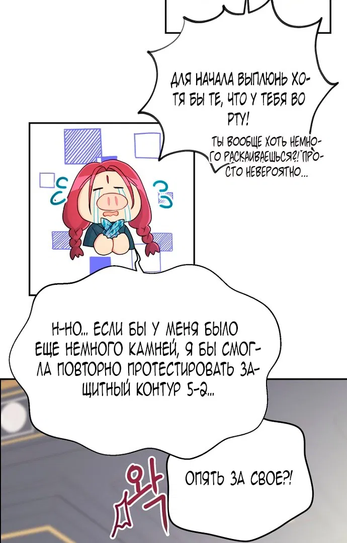 Манга У меня появился муж, и теперь мне нужно зарабатывать деньги - Глава 111 Страница 15