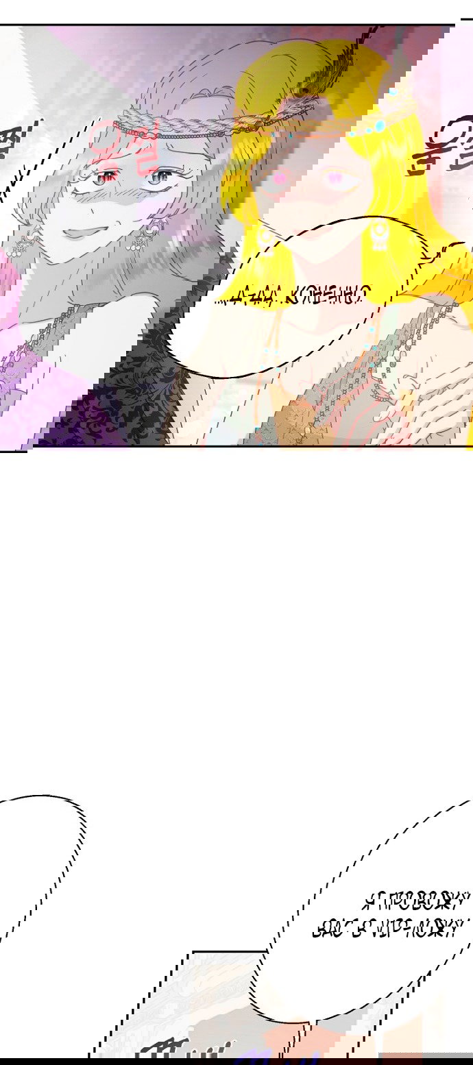 Манга У меня появился муж, и теперь мне нужно зарабатывать деньги - Глава 111 Страница 35