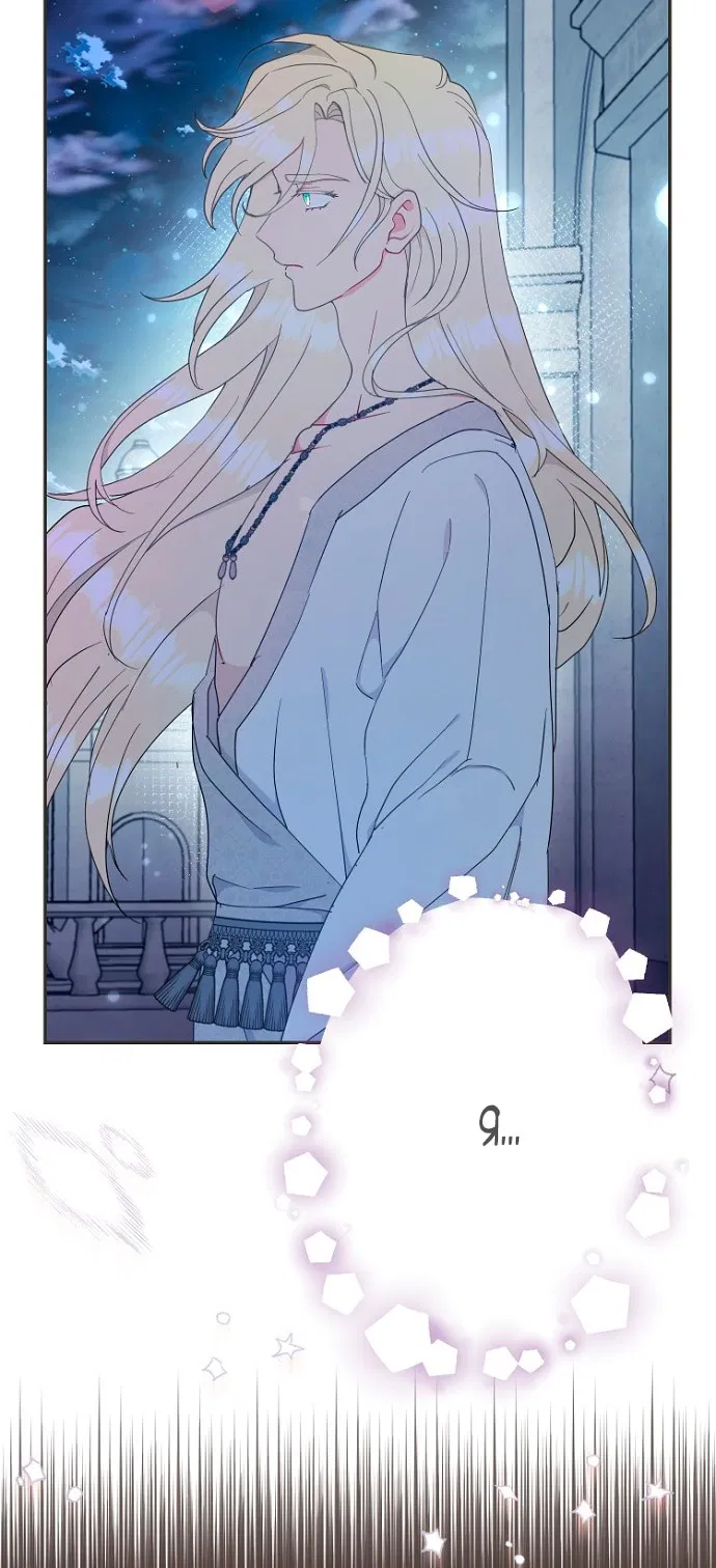 Манга У меня появился муж, и теперь мне нужно зарабатывать деньги - Глава 112 Страница 55