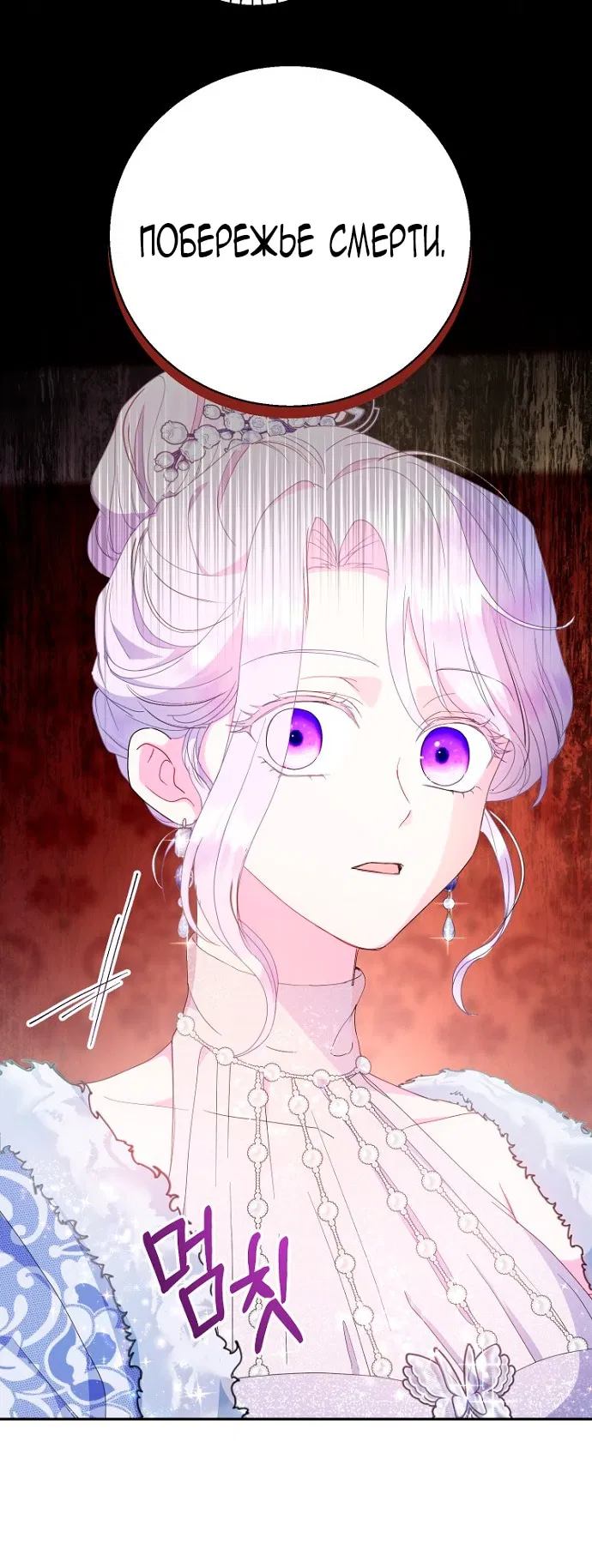 Манга У меня появился муж, и теперь мне нужно зарабатывать деньги - Глава 112 Страница 20