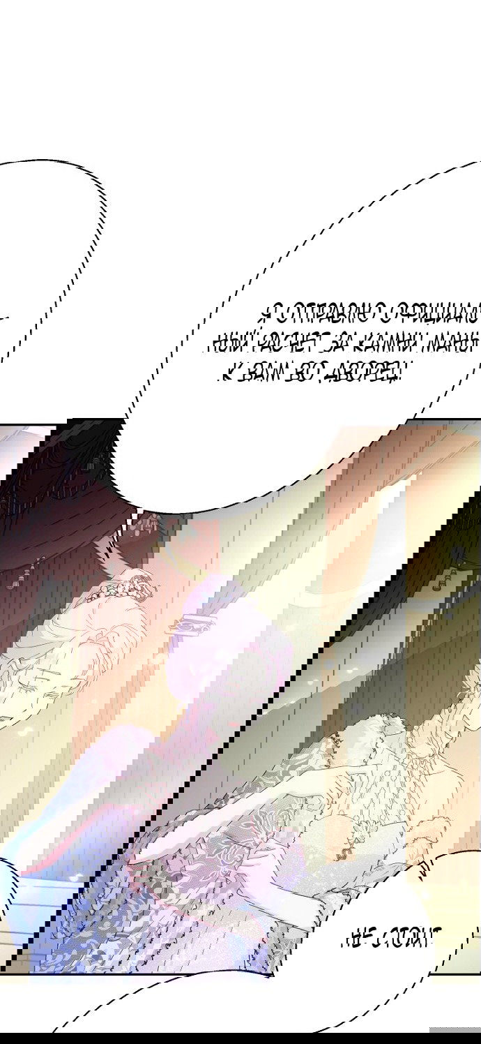 Манга У меня появился муж, и теперь мне нужно зарабатывать деньги - Глава 112 Страница 17