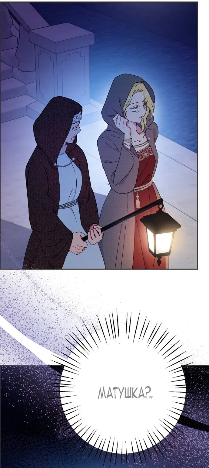 Манга У меня появился муж, и теперь мне нужно зарабатывать деньги - Глава 112 Страница 62