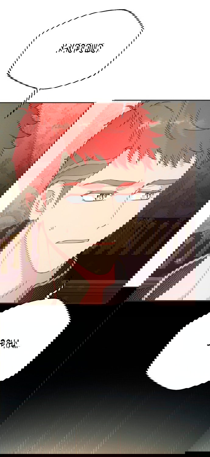 Манга У меня появился муж, и теперь мне нужно зарабатывать деньги - Глава 112 Страница 36