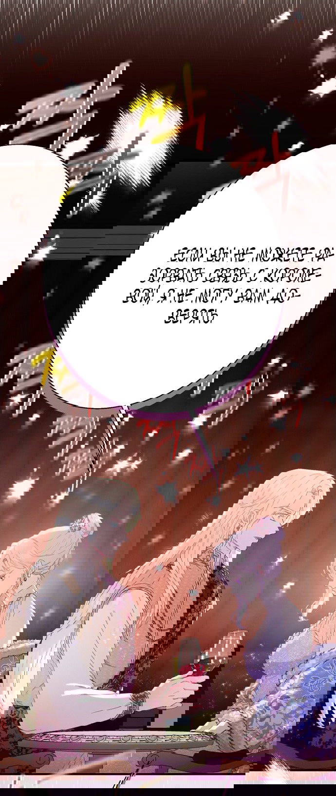 Манга У меня появился муж, и теперь мне нужно зарабатывать деньги - Глава 112 Страница 56