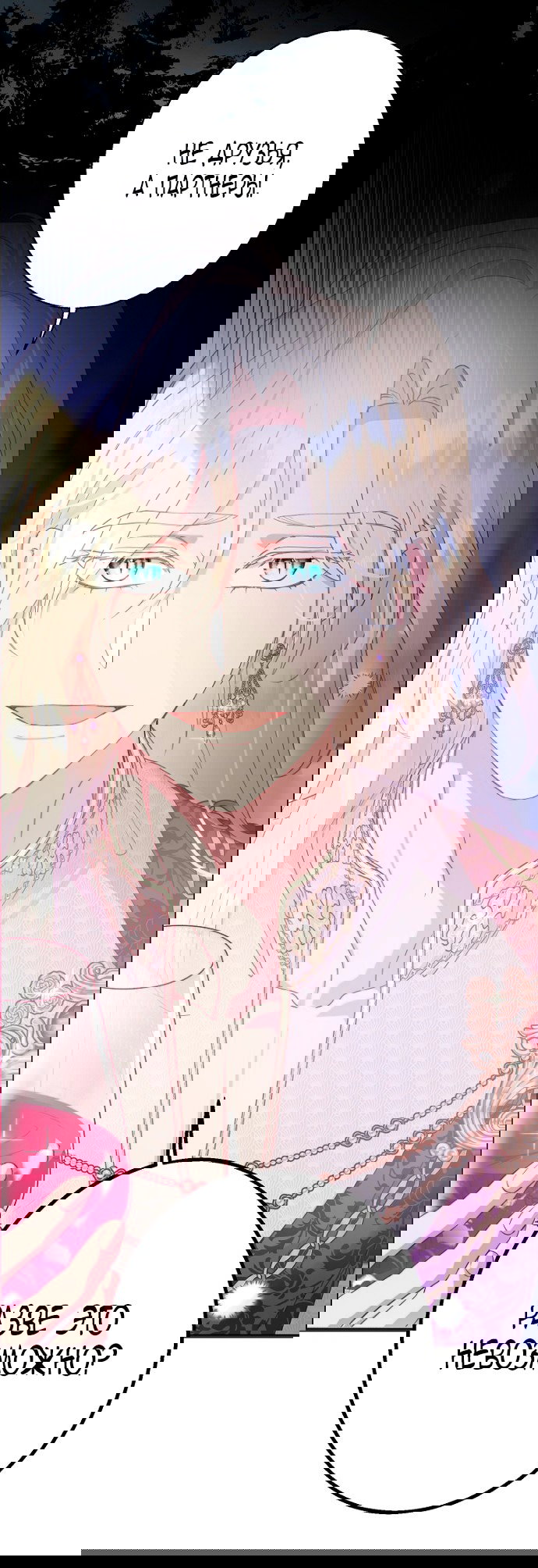 Манга У меня появился муж, и теперь мне нужно зарабатывать деньги - Глава 112 Страница 8