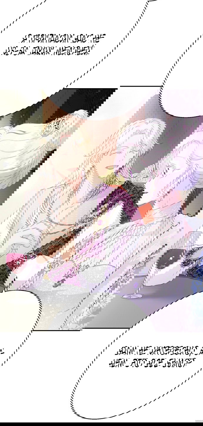 Манга У меня появился муж, и теперь мне нужно зарабатывать деньги - Глава 112 Страница 18