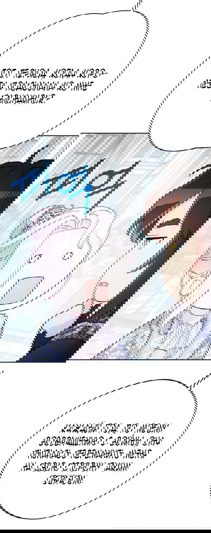 Манга У меня появился муж, и теперь мне нужно зарабатывать деньги - Глава 112 Страница 45