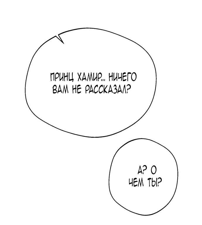 Манга У меня появился муж, и теперь мне нужно зарабатывать деньги - Глава 112 Страница 33