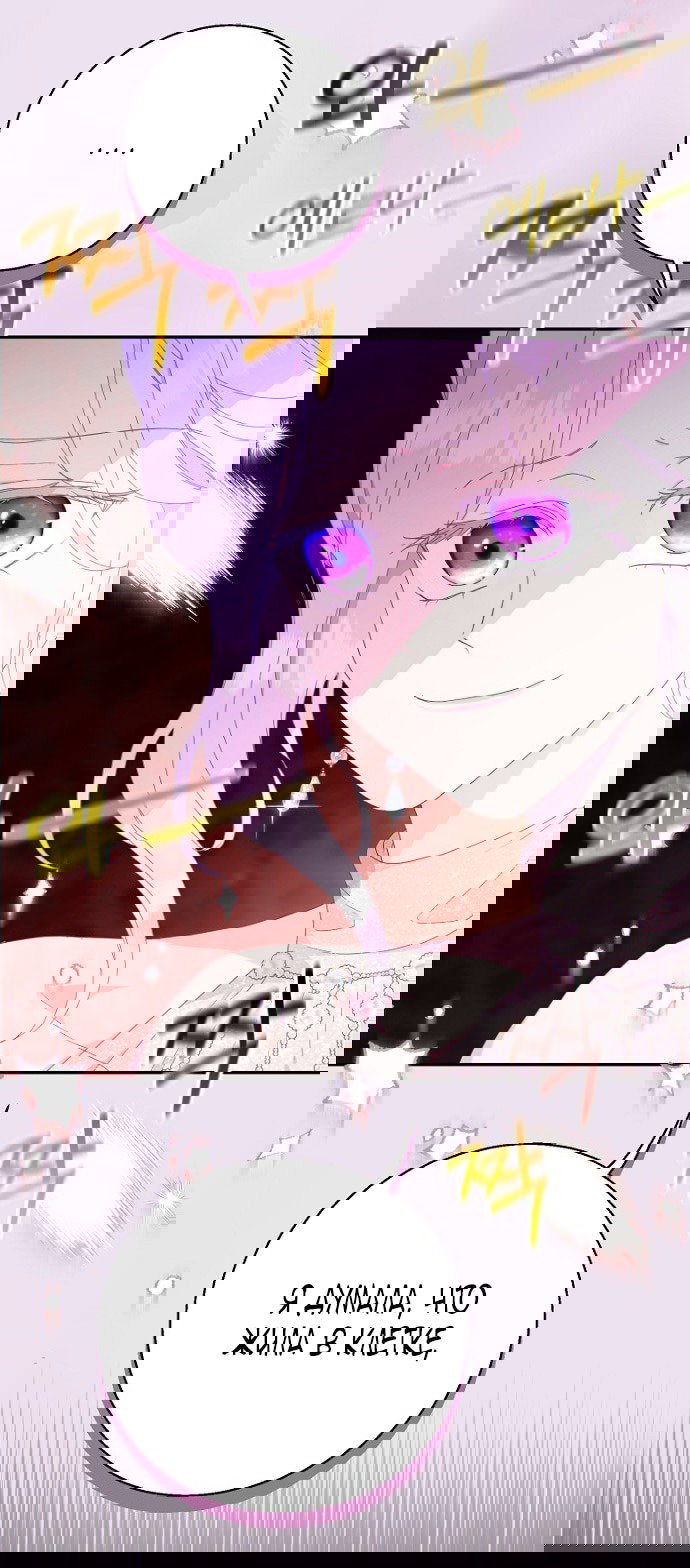 Манга У меня появился муж, и теперь мне нужно зарабатывать деньги - Глава 112 Страница 58