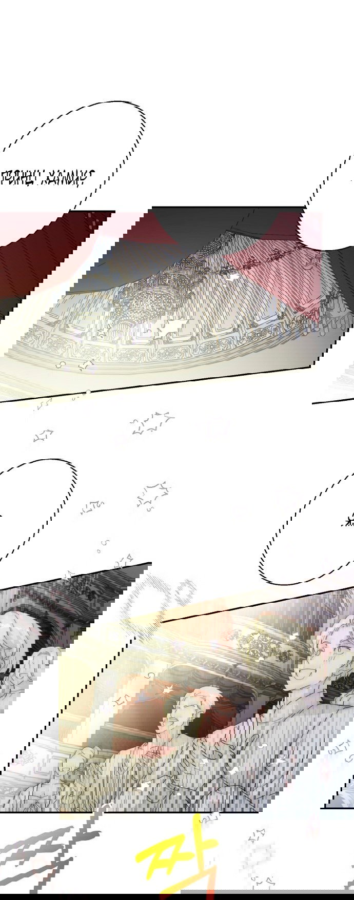 Манга У меня появился муж, и теперь мне нужно зарабатывать деньги - Глава 112 Страница 11