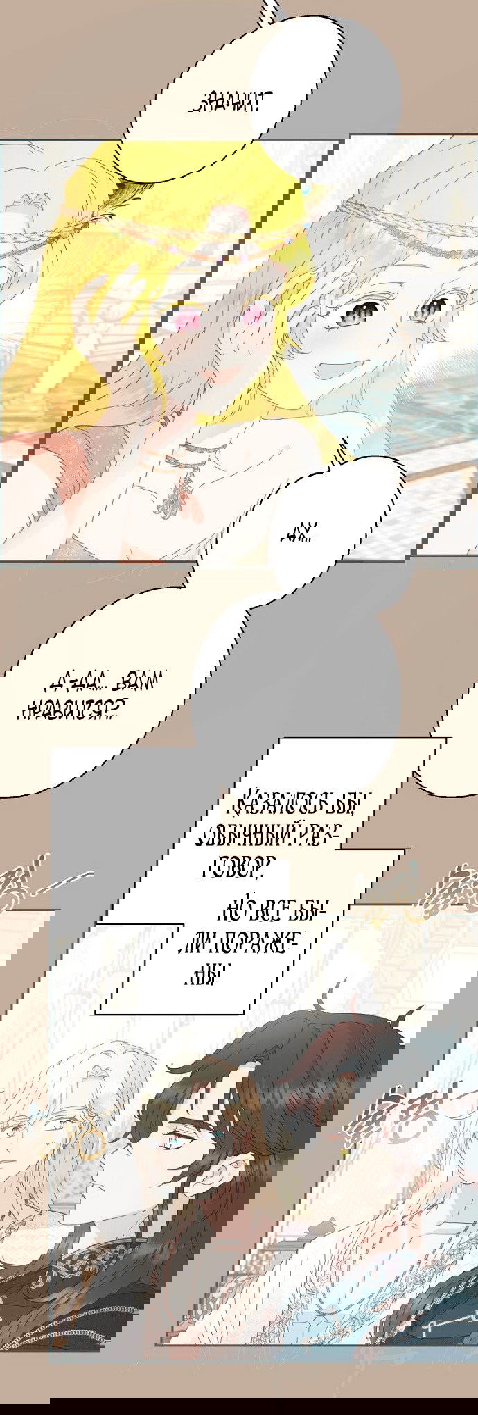 Манга У меня появился муж, и теперь мне нужно зарабатывать деньги - Глава 112 Страница 41