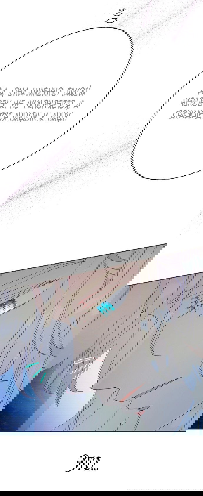 Манга У меня появился муж, и теперь мне нужно зарабатывать деньги - Глава 112 Страница 61